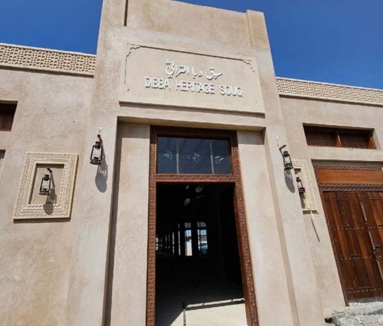 Main entrance – Dibba Heritage Souq, Sharjah