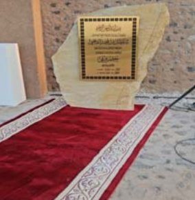 Opening plaque – Al Hisn Fili Fort, Sharjah