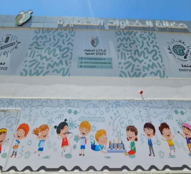 Nursery facade – Little Steps Nursery, Sharjah